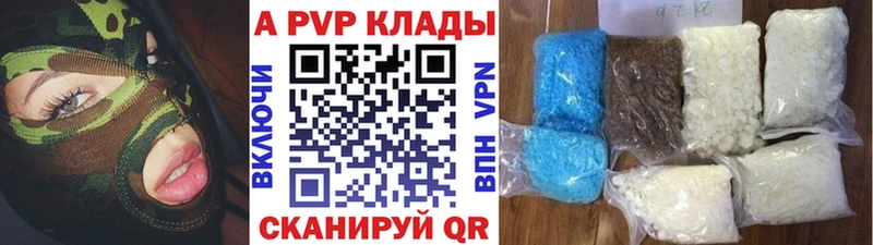 купить закладку  Чкаловск  KRAKEN маркетплейс  APVP кристаллы 