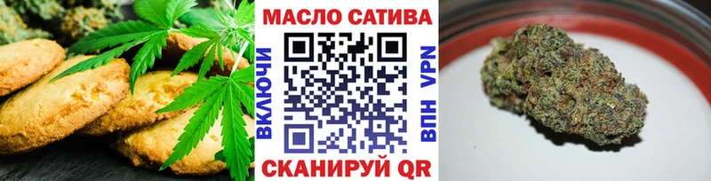Еда ТГК марихуана  Чкаловск 