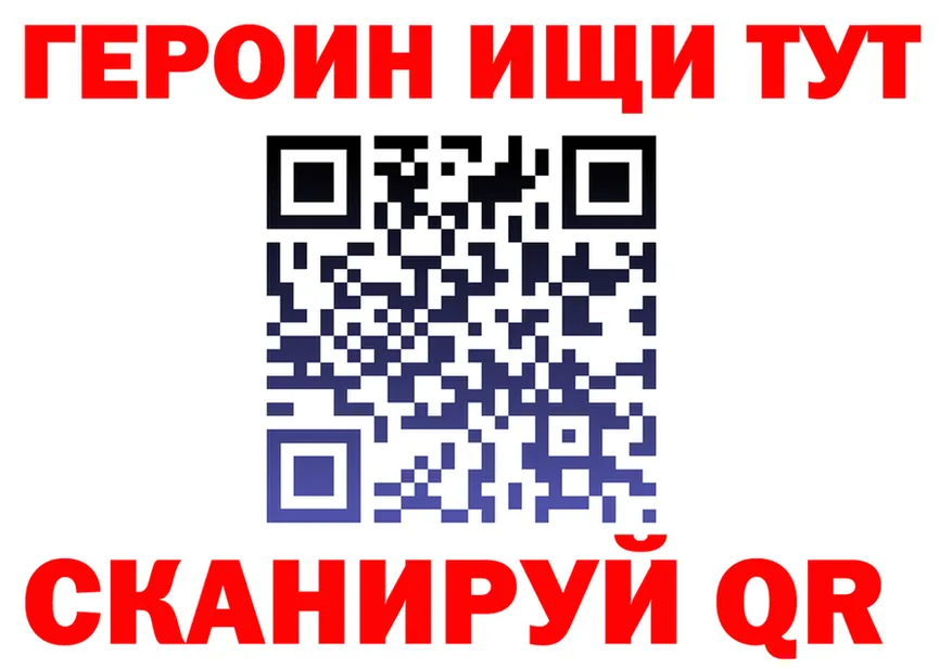 ГЕРОИН VHQ ссылка маркетплейс hydra Чкаловск