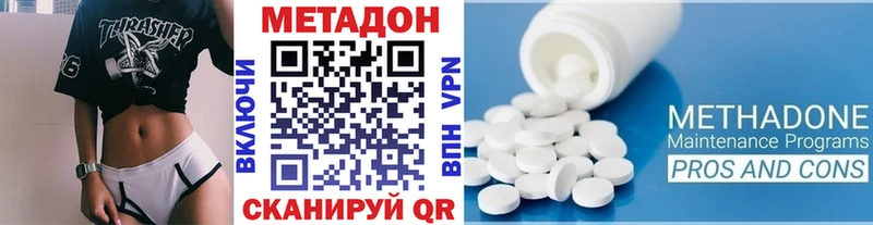 Метадон methadone  как найти наркотики  Чкаловск 